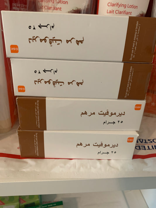 AUTHENTIC SAUDI Dermovate OINTMENT 25g ( 1 PACK)